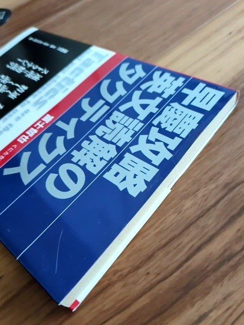 早慶攻略英文読解のタクティクス 早慶攻略 英文読解のタクティクス - メルカリ