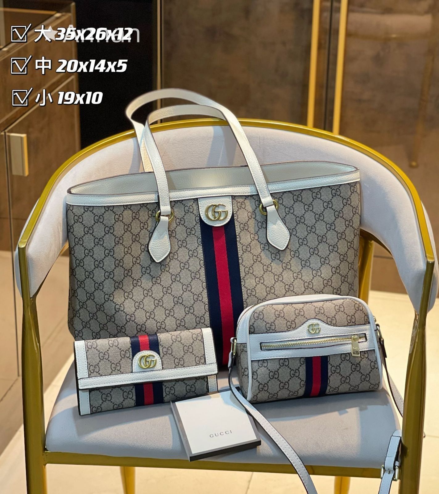 送料込☆ GUCCI グッチ トートバッグ ショルダーバッグ 財布 3点セットバッグ