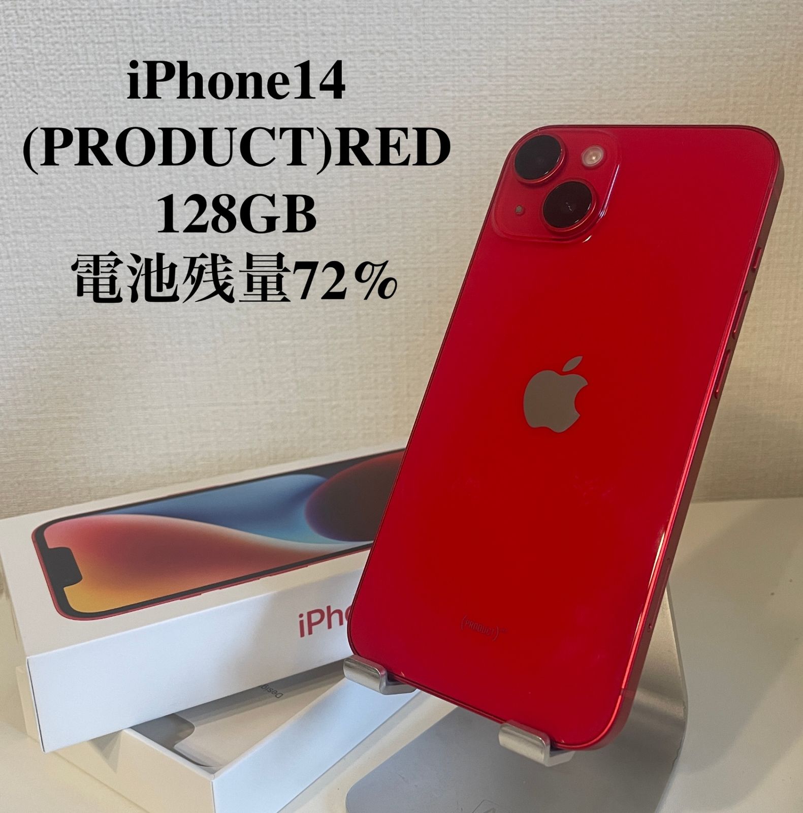 【訳あり】iPhone14 (PRODUCT)RED 128GB 電池残量72%