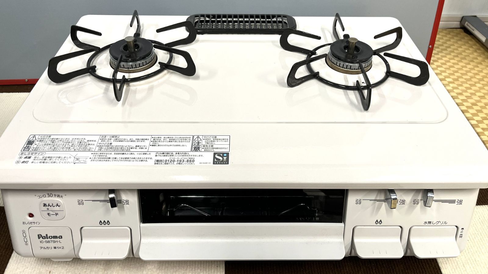パロマ　ガスコンロ　IC-S87SH-2L 都市ガス用　２２年製