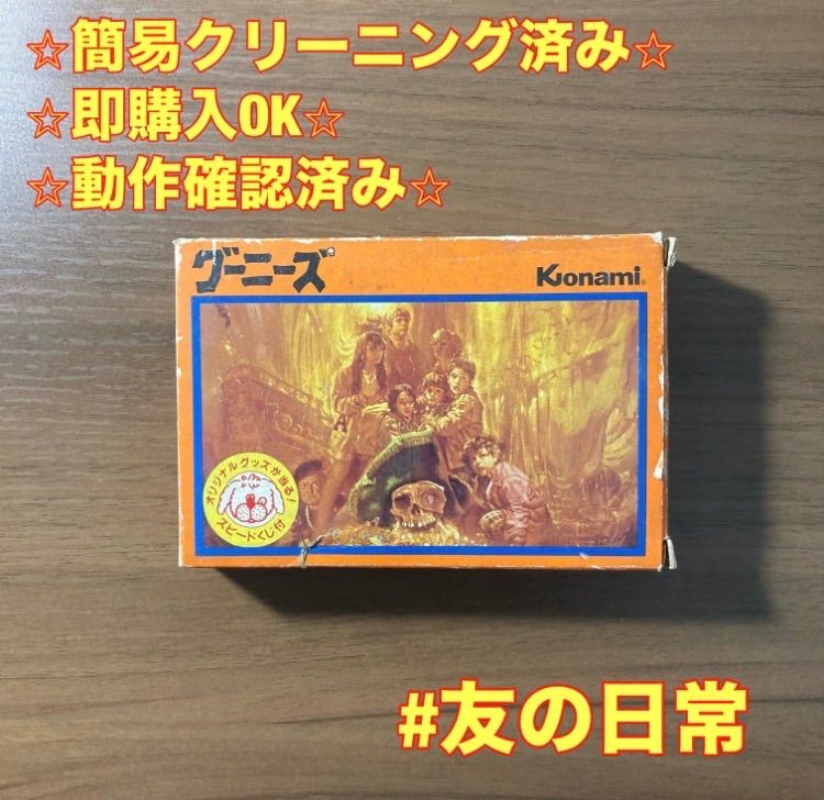 グーニーズ ファミコン ソフト 箱付き 2-144 - メルカリ