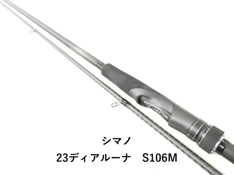 シマノ 23ディアルーナ S106M (02-9205240009) - メルカリ