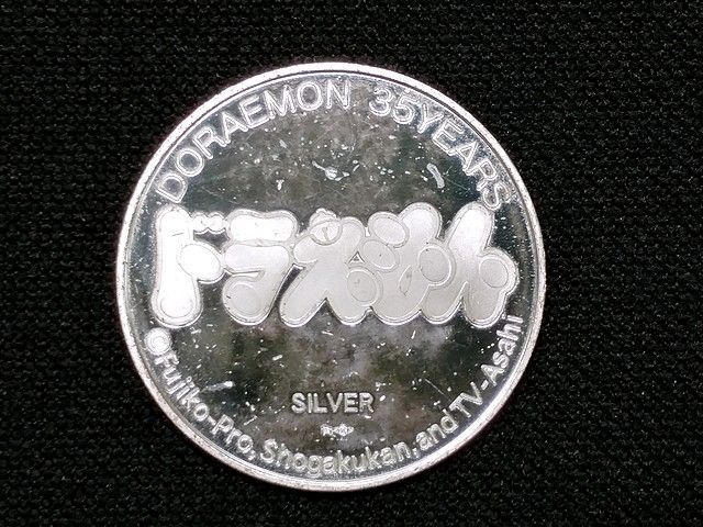 銀メダル ドラえもん 35周年記念 シルバー 925 重さ約20g ドラえもん 誕生35周年記念 カラー銀メダル SILVER 925 重さ20g 平成17
