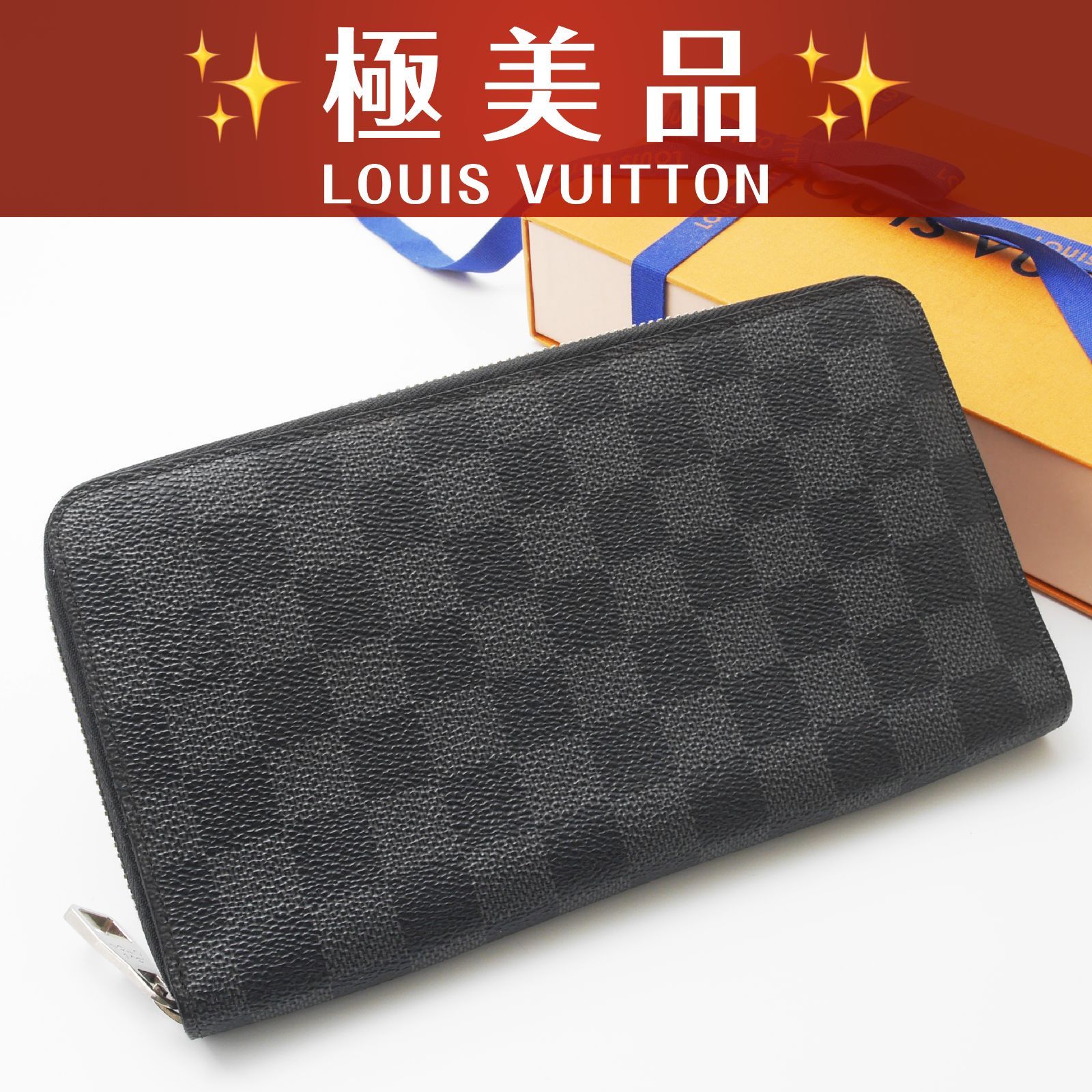 【極美品】 ルイヴィトン ダミエグラフィット ジッピーオーガナイザー ラウンドファスナー長財布 ブラック×グレー (26-077)
