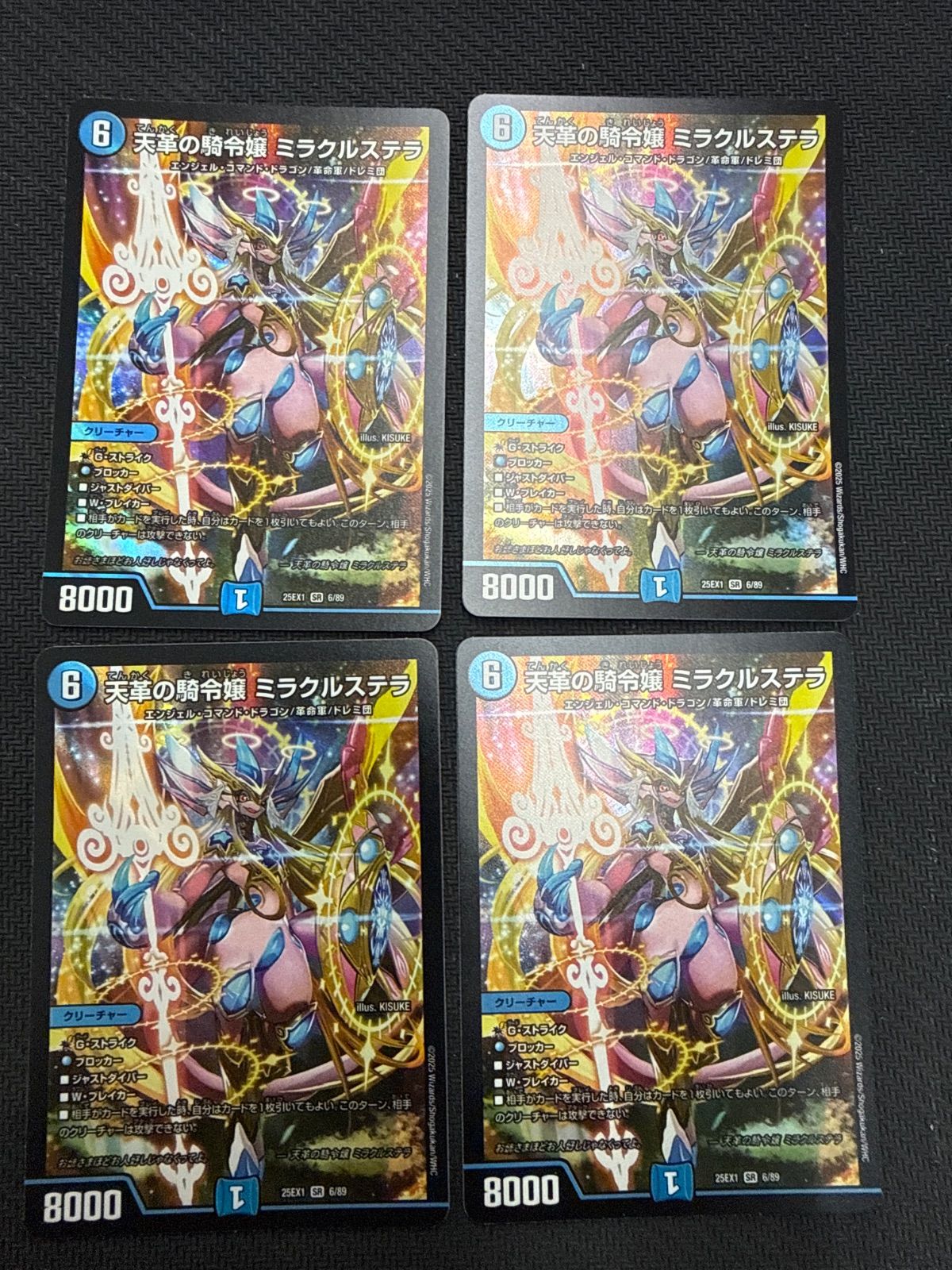 時の法皇ミラダンテXII GP5th プレイマット