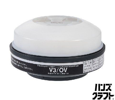 ☆30個セット☆【未使用】シゲマツ 電動ファン付呼吸用保護具用吸収缶 V3/OV 有機ガスフィルタ※保存期限：26年10月×4点 26年11月×26点
