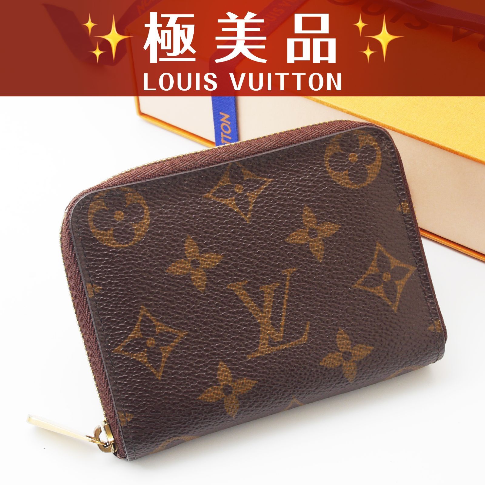 【極美品】 ルイヴィトン モノグラム ジッピーコインパース 小銭入れ コインケース ブラウン (26-079)