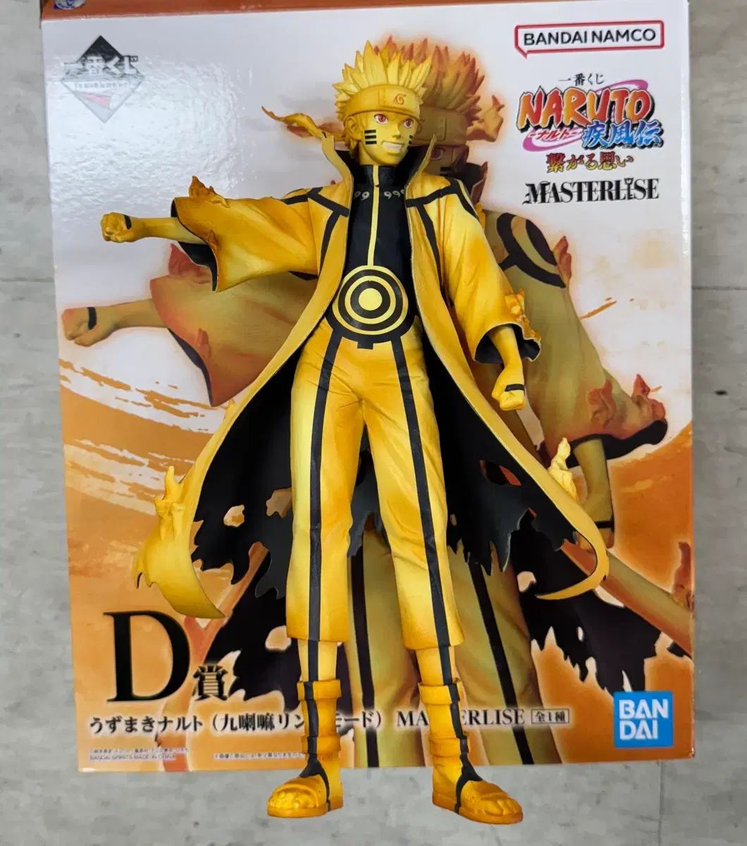 NARUTO -ナルト- 一番くじ 連結アクリル NARUTO-ナルト- D賞