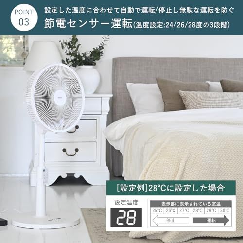 [山善] 扇風機 DCモーター 【でも動かせる/PD対応】 静音 リビング 節電 省エネ 左右自動首振り 温度センサー搭載 風量10段階調節 入切タイマー リモコン付き ホワイト YLXP-AJD30(W)@ cade53af