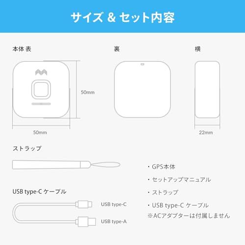 【公式】 ボイスメッセージ機能付き！MIXI「みてねみまもりGPSトーク」安心の業界最大級バッテリー2000ｍAh 防塵 防水 子供向けGPS 日本PTA推薦商品 迷子防止の小型GPS ストラップ・充電ケーブル付き (ホワイト（MT05）)@ 8b8b7643