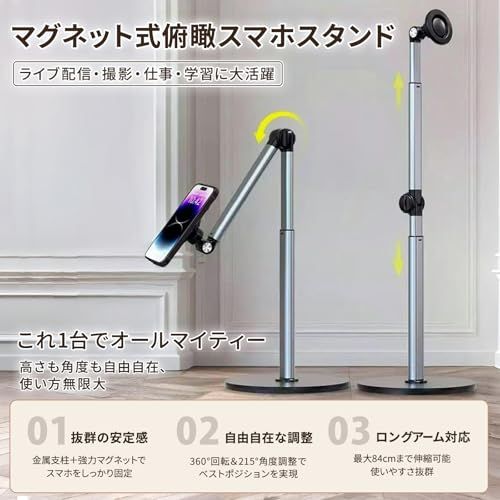 lapset マグネット スマホスタンド 俯瞰撮影 マグネット式俯瞰撮影スマホスタンド 真上から撮影 手元撮影 卓上三脚 アーム 高さ調整 伸縮 360度回転 ライブ配信 料理動画 iPhone/Android対応@ ea646338