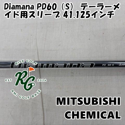 【中古】シャフト 三菱ケミカル Diamana PD60（S） テーラーメイド用スリーブ 41.125インチ◆S◆0[8332]