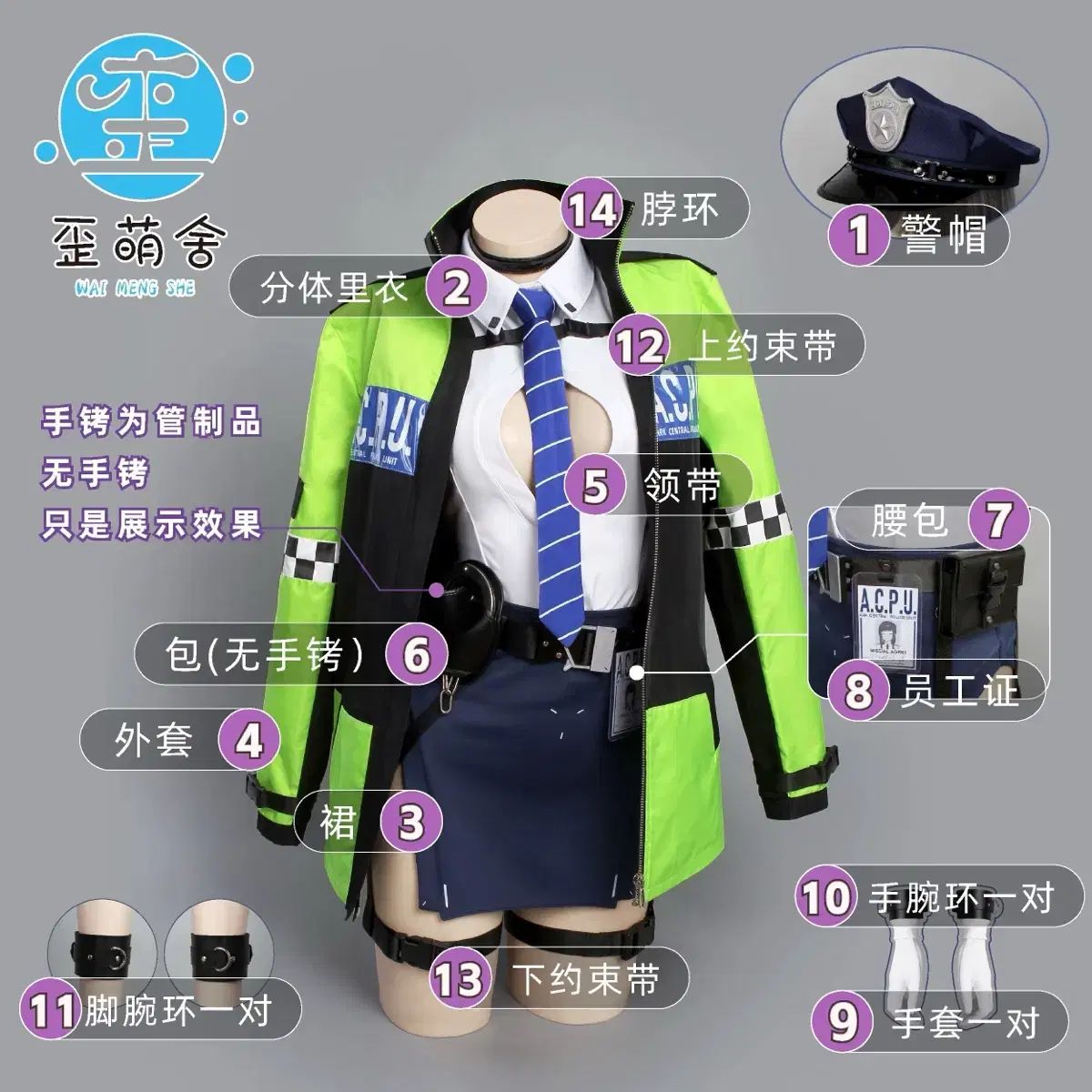 (先行予約)ニケ D シークレットポリス M コスプレ フルセット
