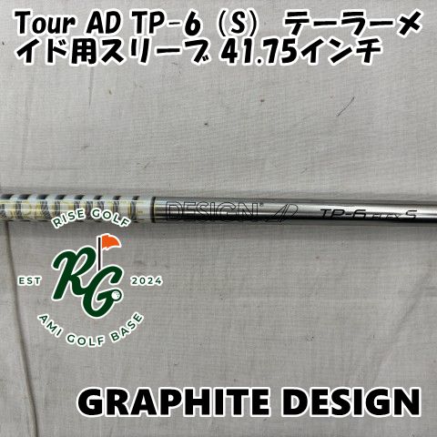 【中古】シャフト グラファイトデザイン Tour AD TP-6（S） テーラーメイド用スリーブ 41.75インチ◆S◆0[8331]