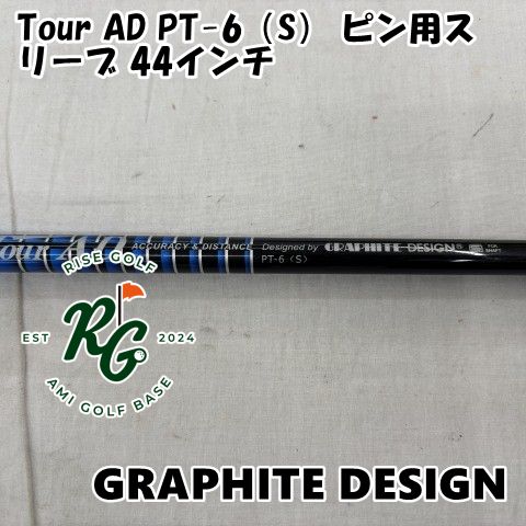 【中古】シャフト グラファイトデザイン Tour AD PT-6（S） ピン用スリーブ 44インチ◆S◆0[8345]