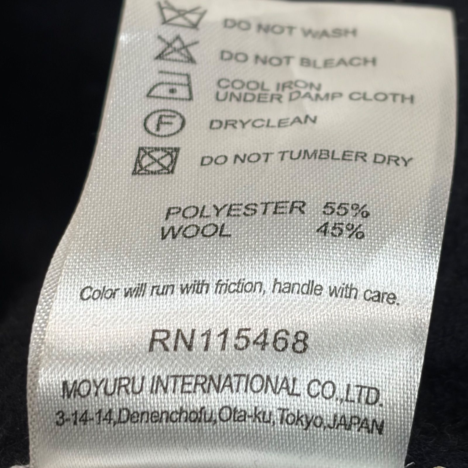 萌 MOYURU モユル サルエルパンツ ベロア ウール混 ウエストゴム入り
