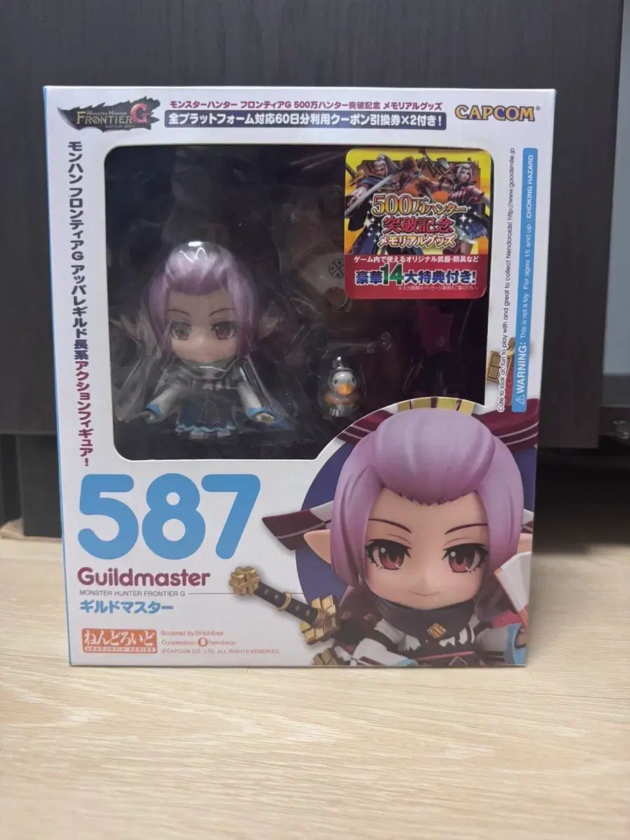 モンスターハンター ねんどろいど ギルドマスター
