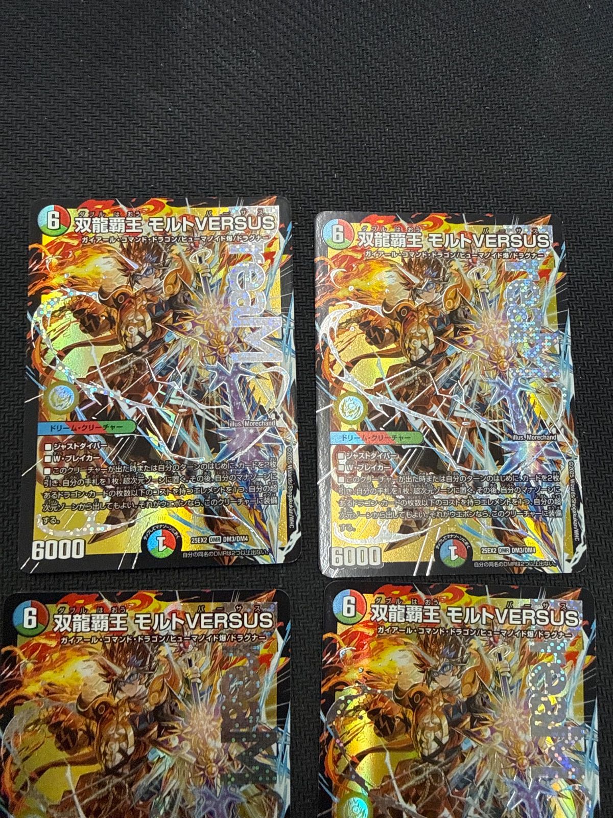 デュエルマスターズ 双龍覇王モルトVERSUS 4枚 - メルカリ