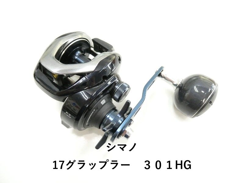 シマノ 17グラップラー　３０１HG (03-9305150006)