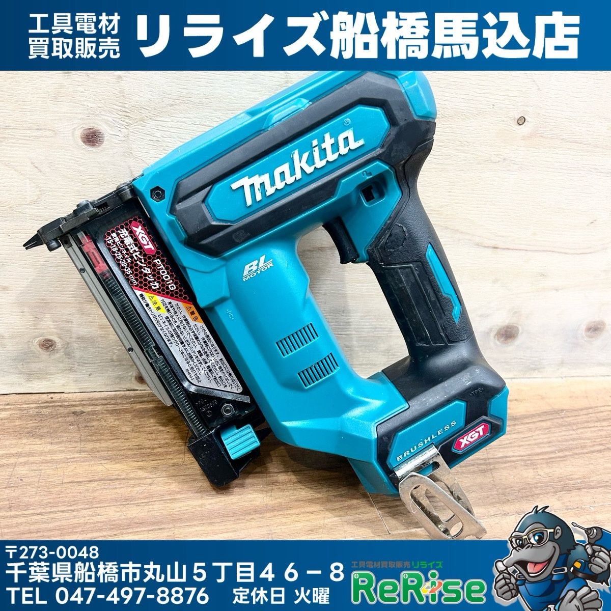 ◆マキタ(makita) 35mmコードレスピンネイラ PT001GZ 本体のみ 【中古】【船橋馬込店】