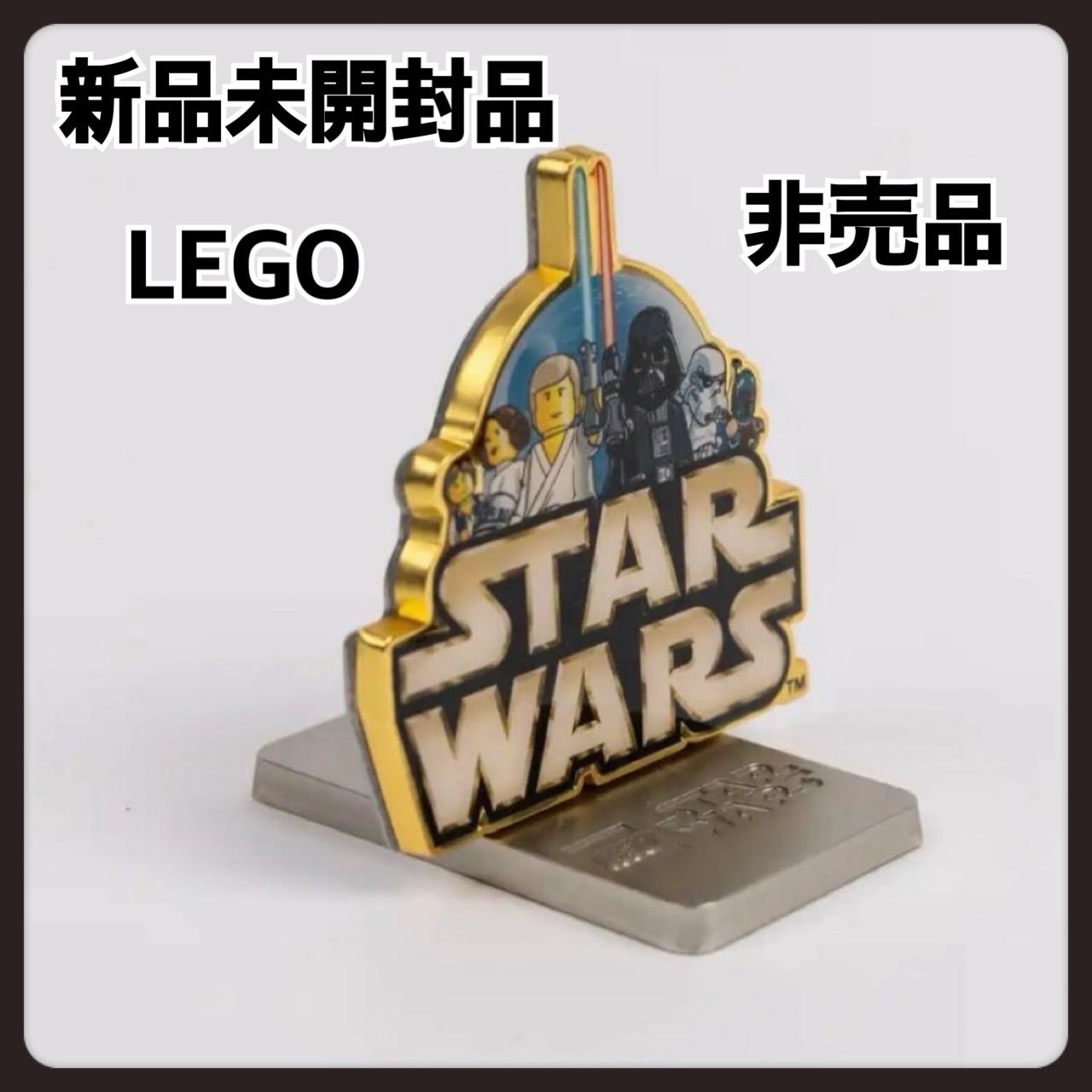 非売品 レゴ LEGO スター・ウォーズ 25周年記念コレクション 