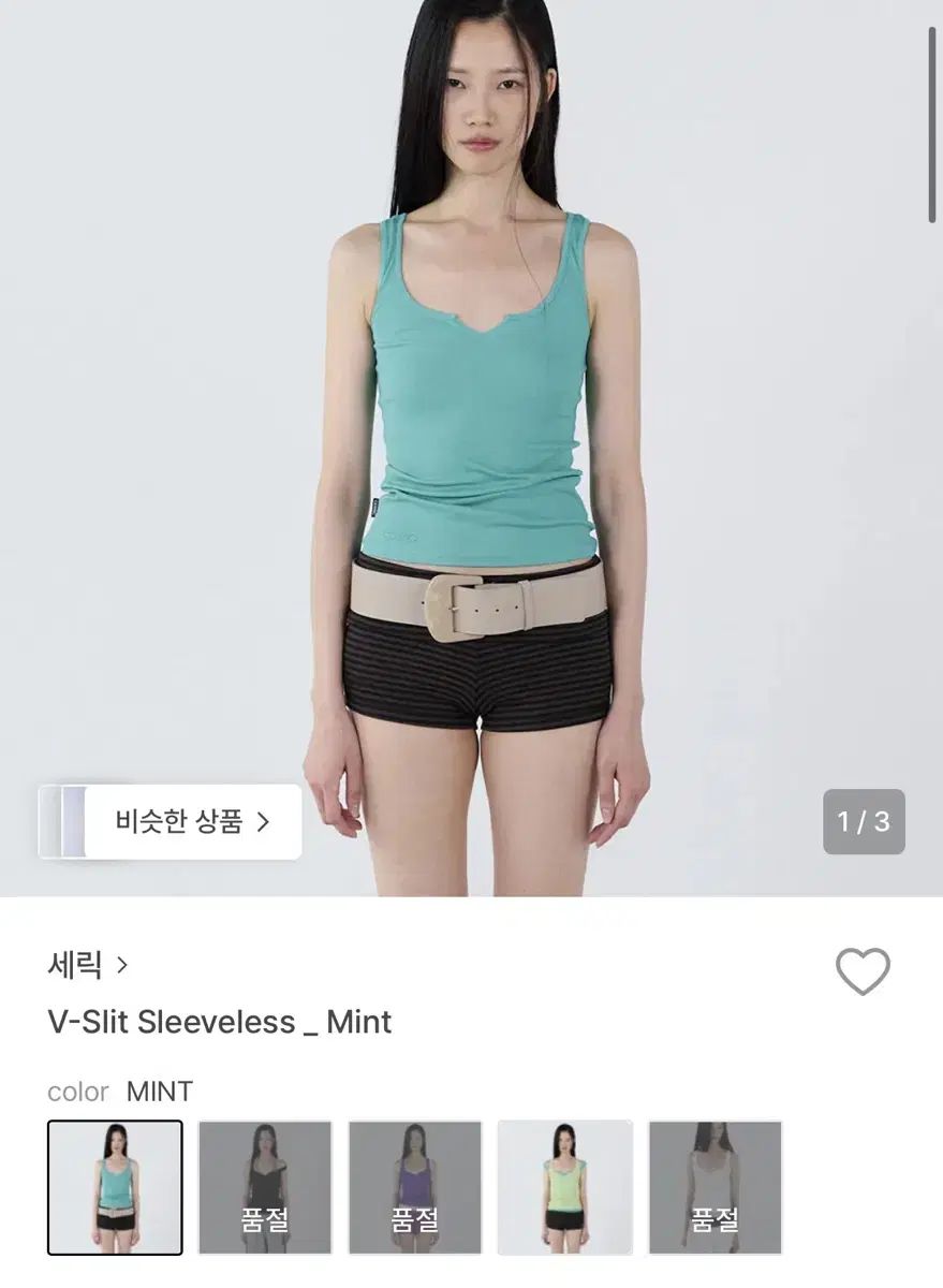 セリック cerric V slit sleeveless_mint