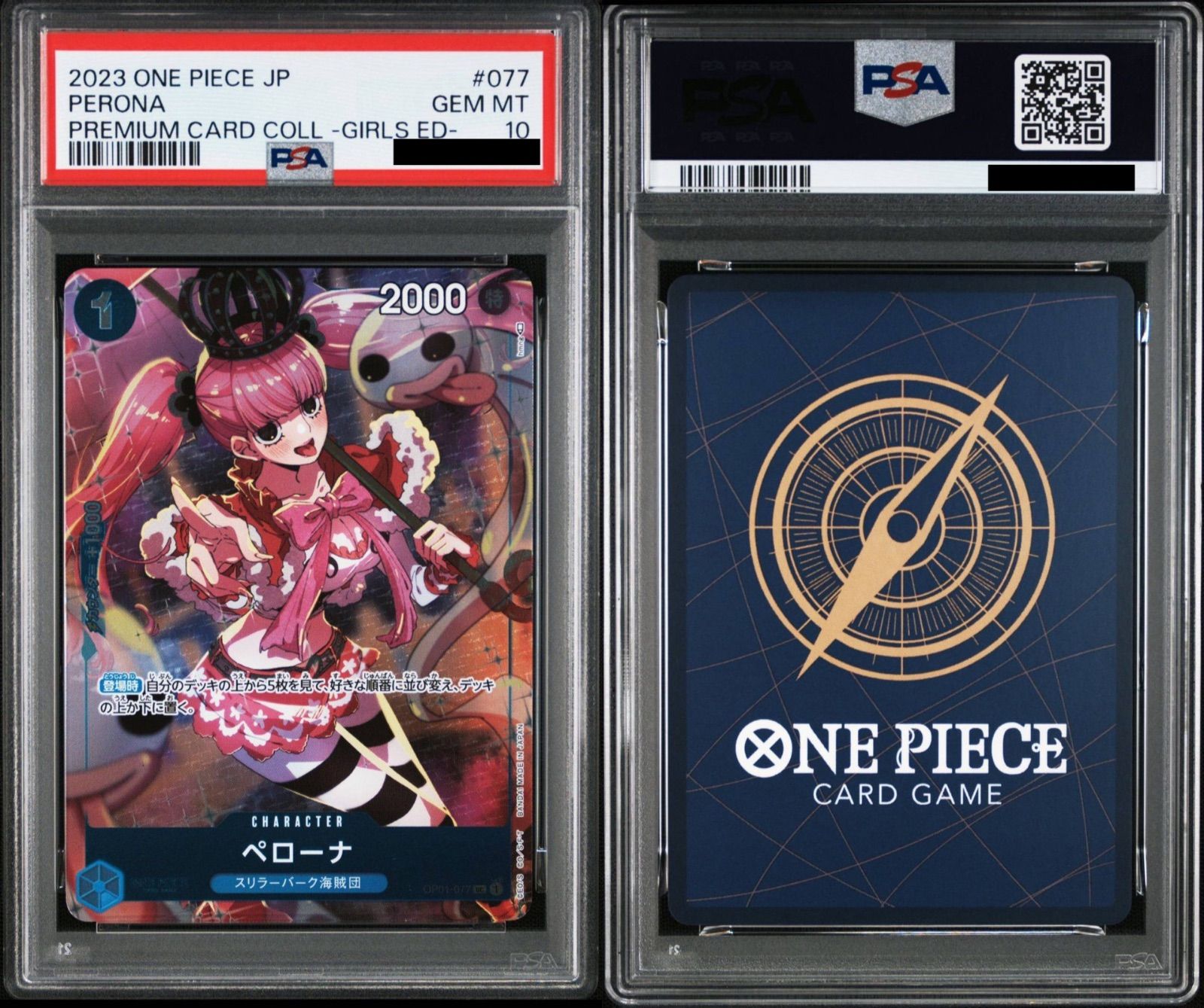ガールズエディション psa 6連番 ワンピースカード PSA10/6連番】ワンピースカード ワンピースカードゲーム プレミアム