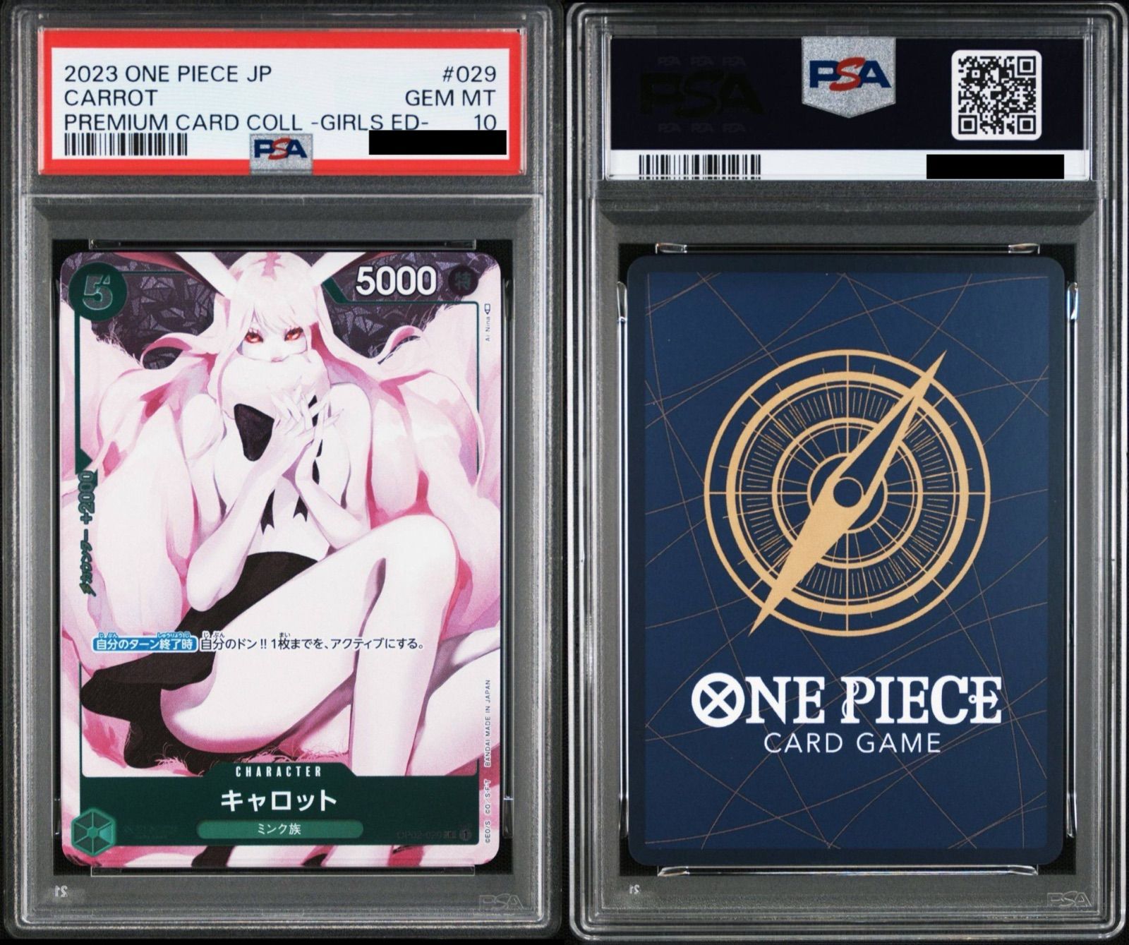 ガールズエディション psa 6連番 ワンピースカード PSA10/6連番】ワンピースカード ワンピースカードゲーム プレミアム
