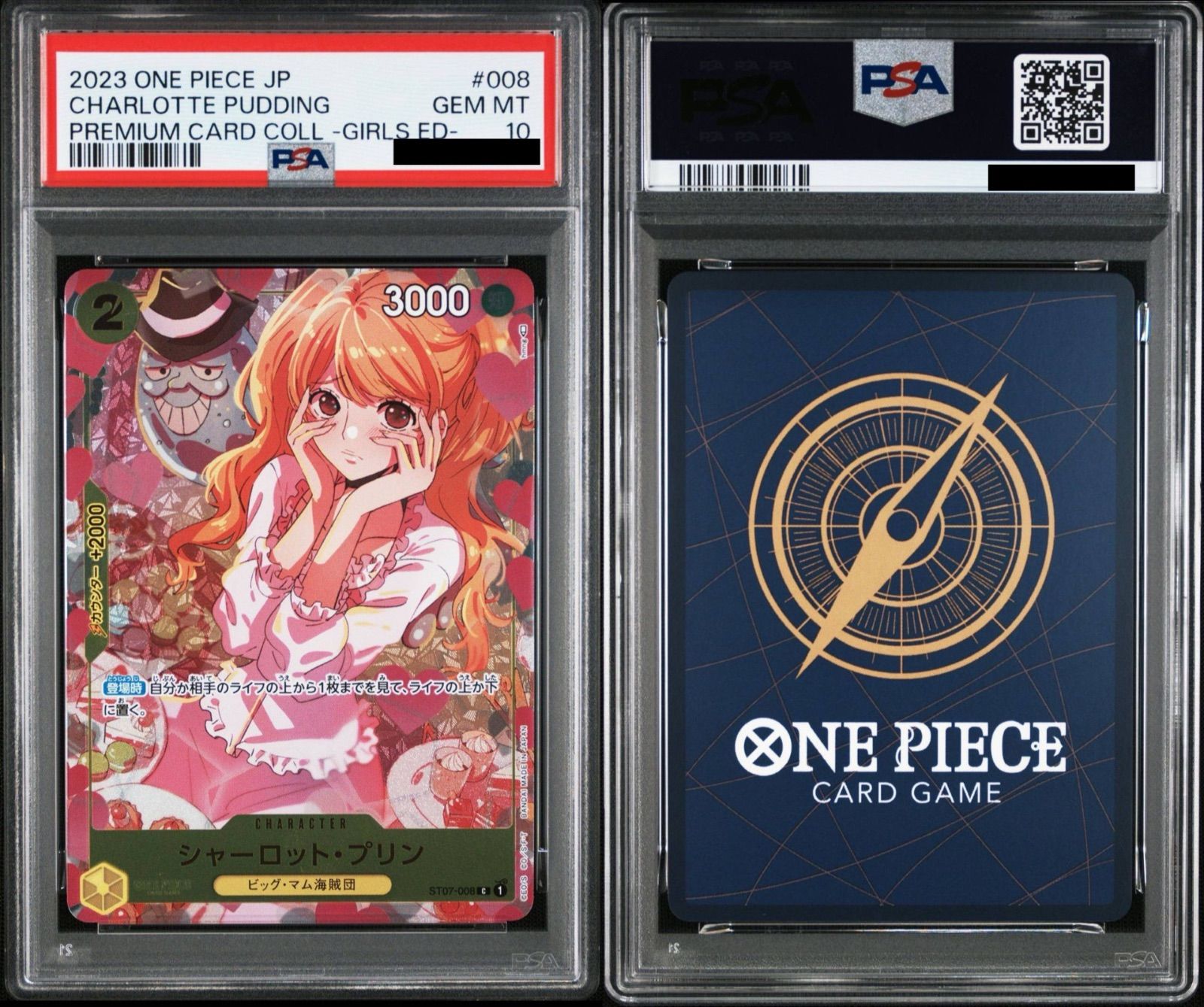 PSA10/6連番】ワンピースカード ワンピースカードゲーム プレミアム