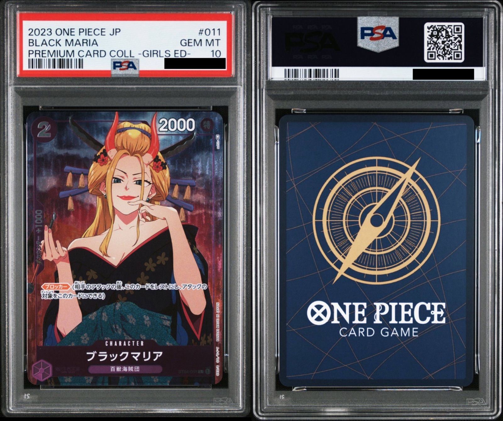 ガールズエディション psa 6連番 ワンピースカード PSA10/6連番】ワンピースカード ワンピースカードゲーム プレミアム