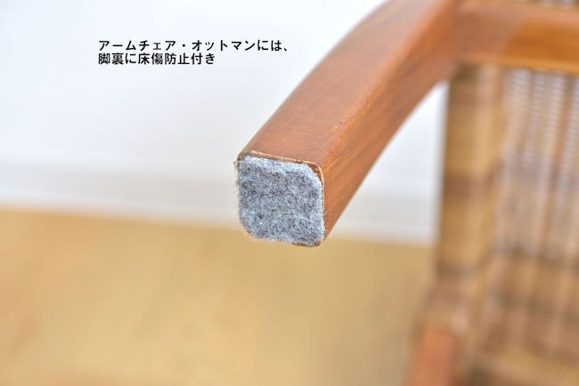 人工ラタン木製アームチェア幅70cm オットマン付幅56cm 椅子 リゾート
