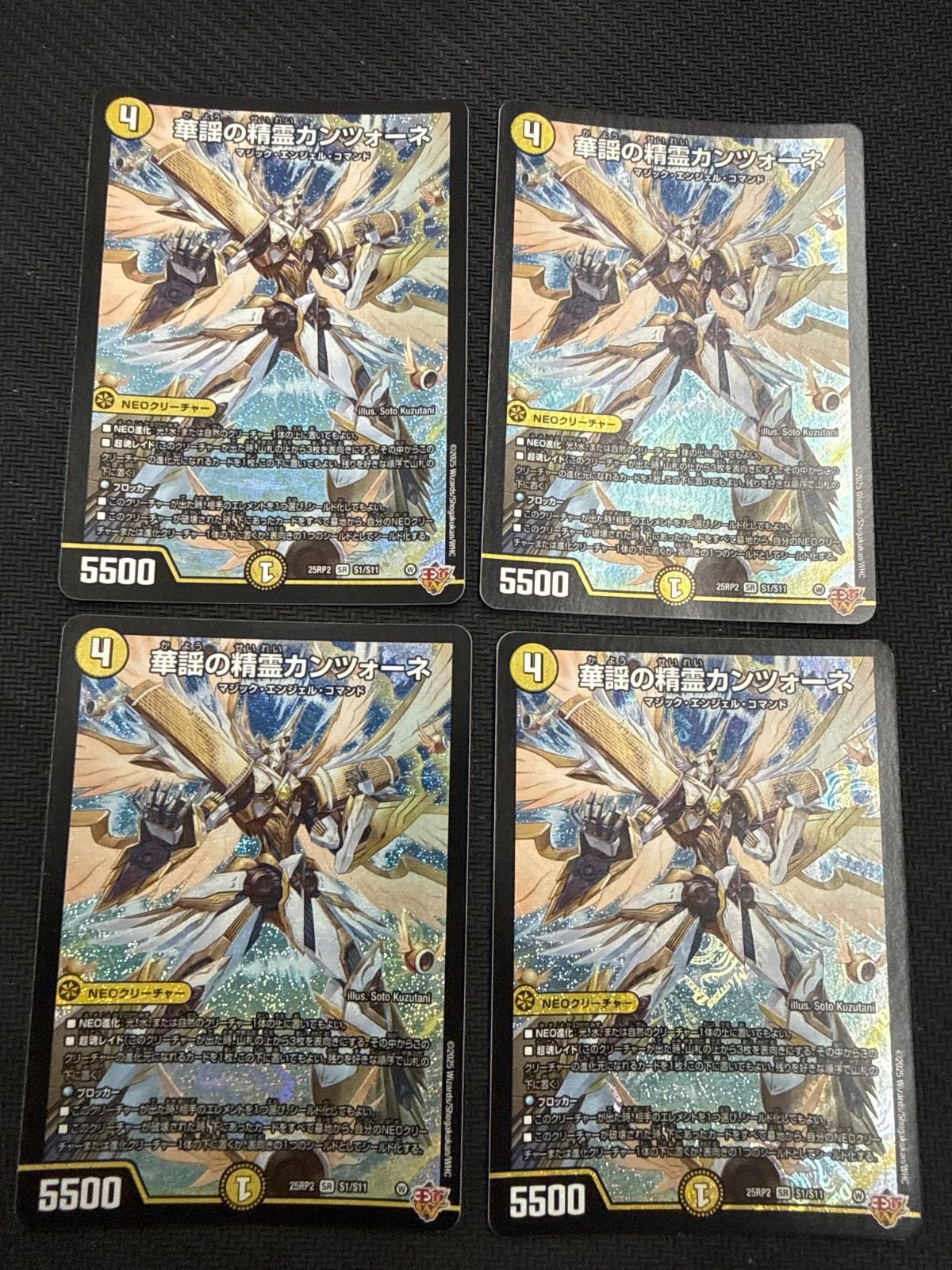 （メルカリ便）華謡の精霊カンツォーネ　4枚　ソウルサンライト コハク　4枚 デュエルマスターズ 華謡の精霊カンツォーネ 4枚 - メルカリ