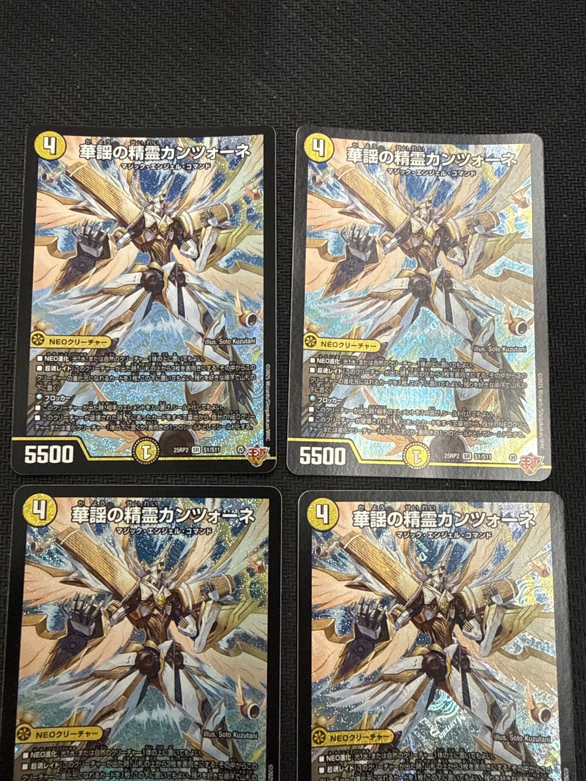 25RP2 華謡の精霊カンツォーネ 4枚 SR 華謡の精霊カンツォーネ 4枚 -