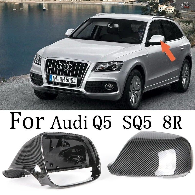 アウディ Q5 SQ5 8R 2009-2017 Q7 4L フェイスリフト 2010-2015 サイドウィング リアビューミラーカバーケースキャップ（レーンアシストな