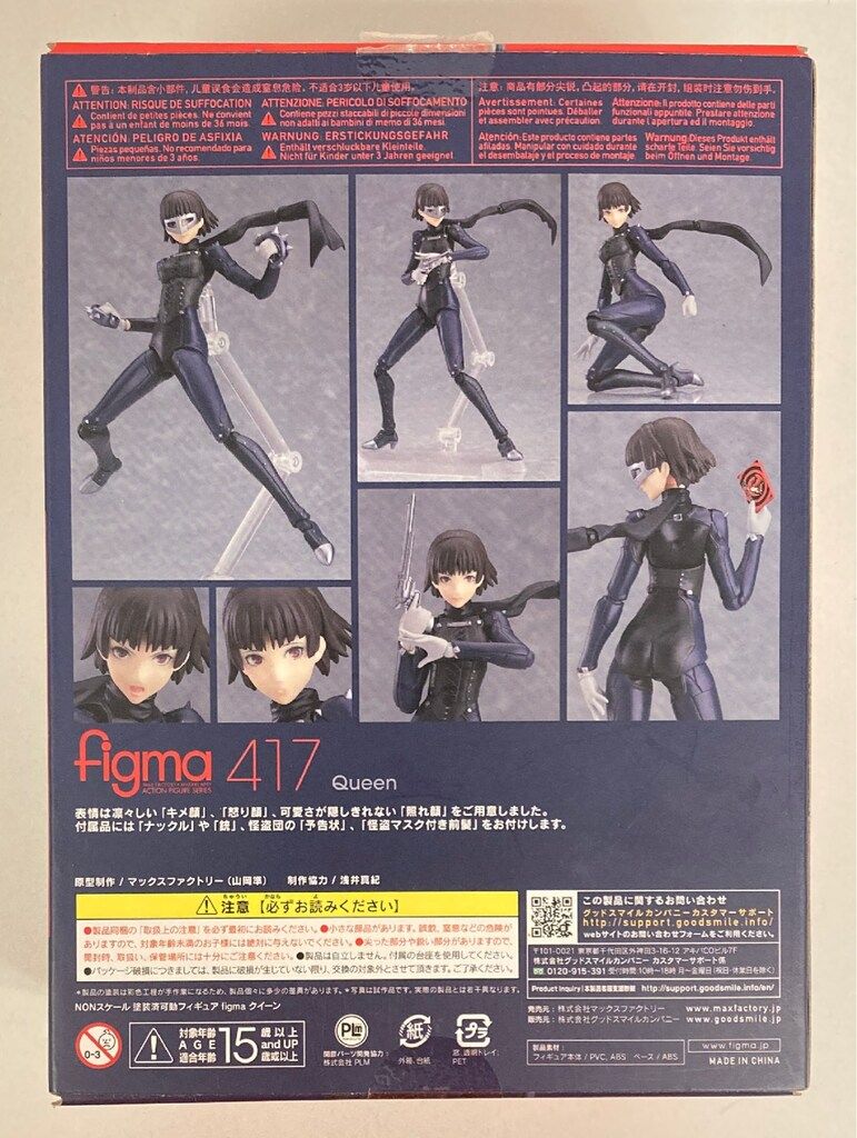 フィギュア MAXFACTORY figma クイーン 417