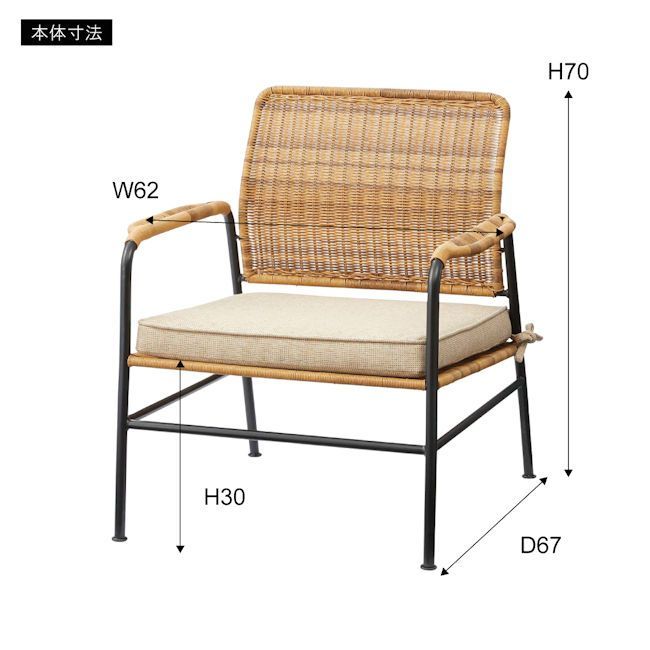 送料無料 人工ラタンパーソナルチェア幅62cm クッション付 新品（1286） 人工ラタンパーソナルチェア幅62cm クッション付 椅子 リゾート 完成品
