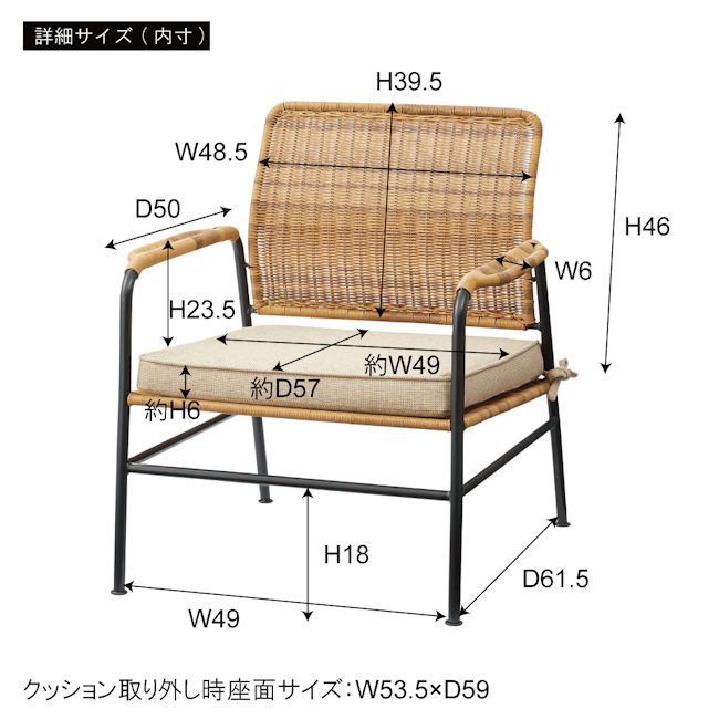 人工ラタンパーソナルチェア幅62cm クッション付 椅子 リゾート 完成品