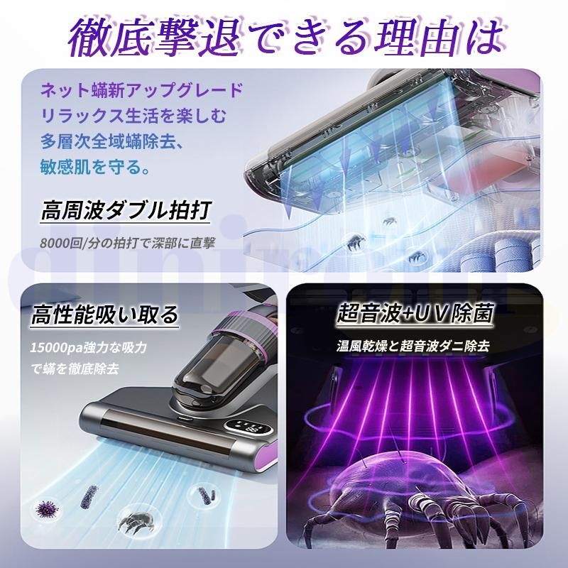 ダニを徹底的に除去する8000回/分布団クリーナー 【公式通販】