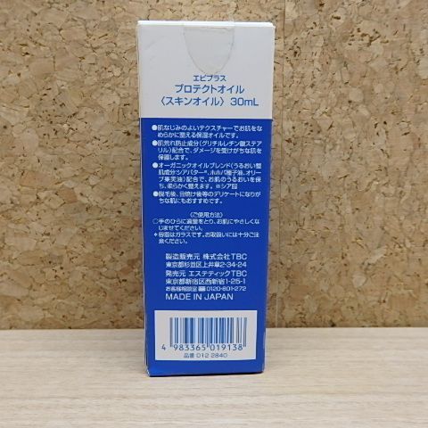 未使用品 エピプラス CSモイスチュアシートDX ウォッシュフォーム 