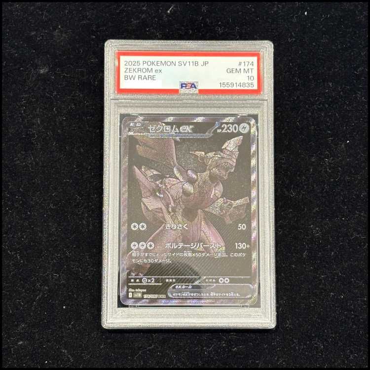 値引き セール PSA10 ゼクロムex BWR 174/086 【公式通販】