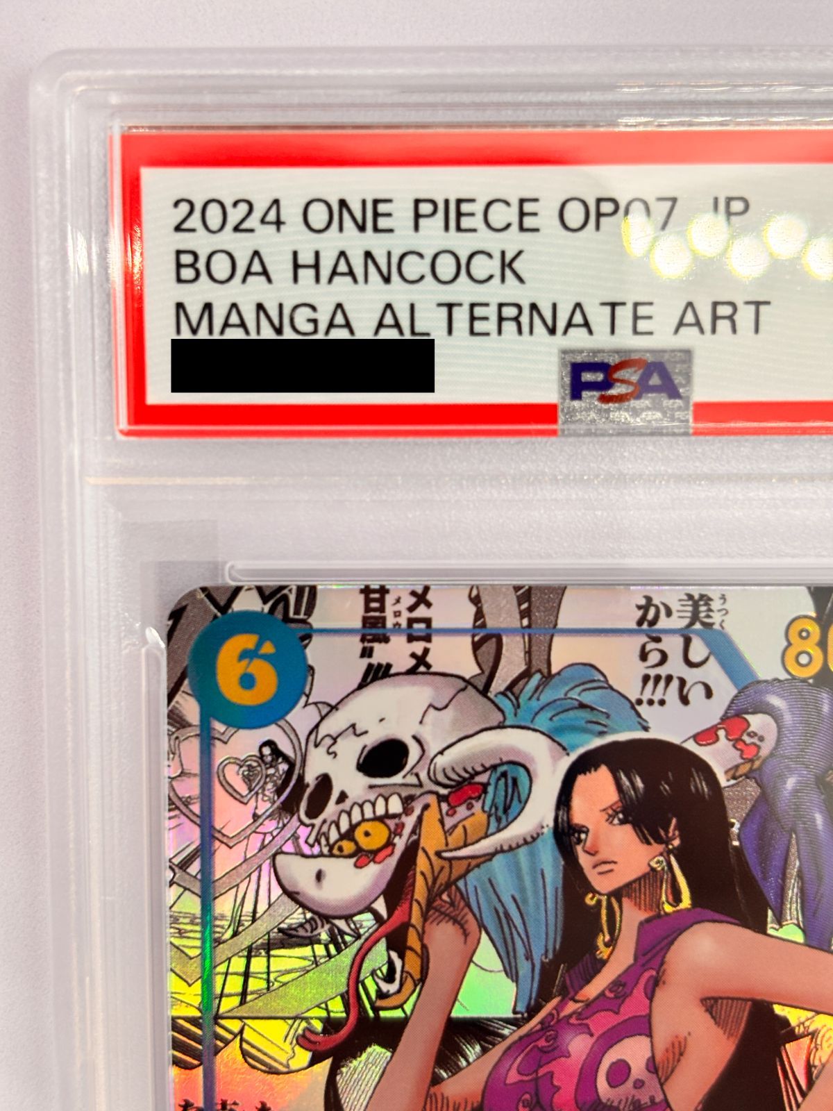 PSA10】ボア・ハンコック SECパラレル OP07-051 ワンピースカード