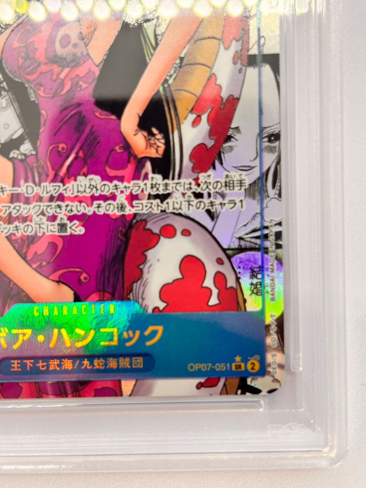 PSA10】ボア・ハンコック SECパラレル OP07-051 ワンピースカード