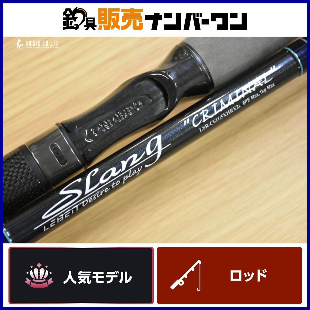 デジーノ レーベン スラング クリミナル LSR-C611/5XHRX2s EVA ベイトロッド 2ピース DESIGNO SLANG Reboot バス釣り 怪魚 等に