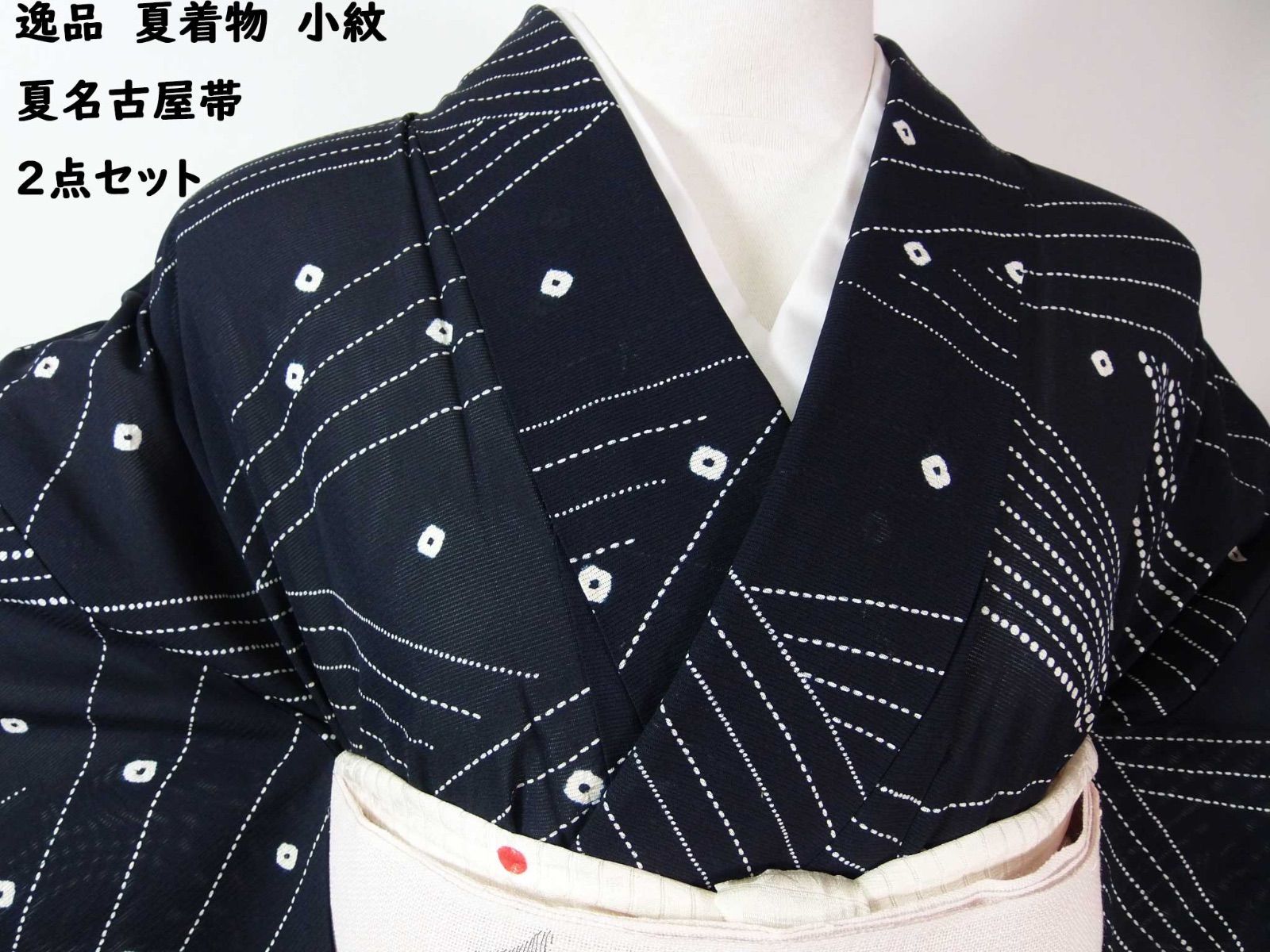 逸品 夏着物 駒絽 鹿子絞り風流水文様 正絹 夏名古屋帯2点セット 涼感モダン