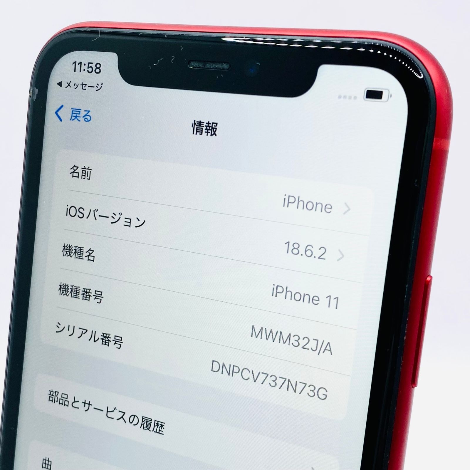 ジャンク】iPhone11 128GB プロダクトレッド SIM解除済 - メルカリ