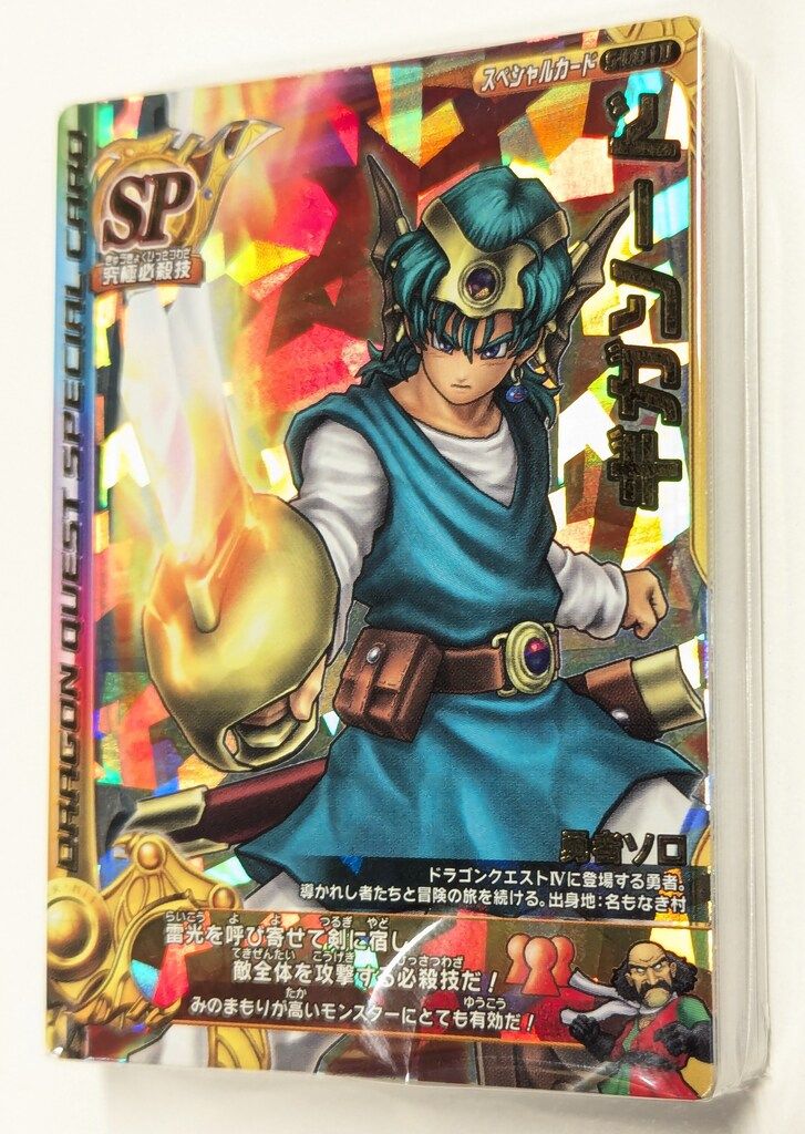 スクエアエニックス DQバトルロード【Ⅱ】 シリーズ通算 スペシャルカード(SP)32種セット