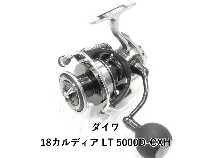 ダイワ 18カルディア LT 5000D-CXH (01-9105130011)