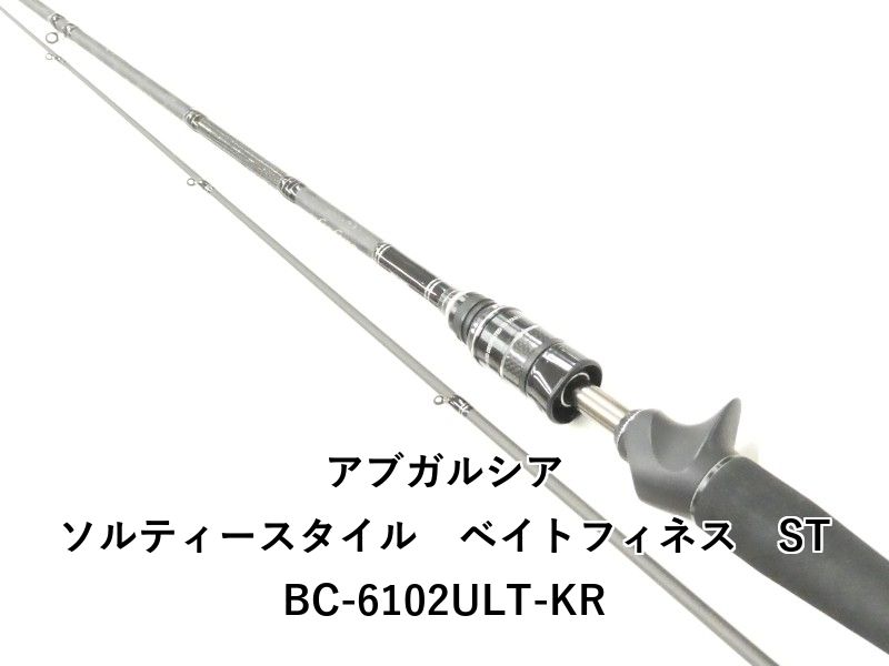 アブガルシア ソルティースタイル　ベイトフィネス　STBC-6102ULT-KR (02-9205270007)