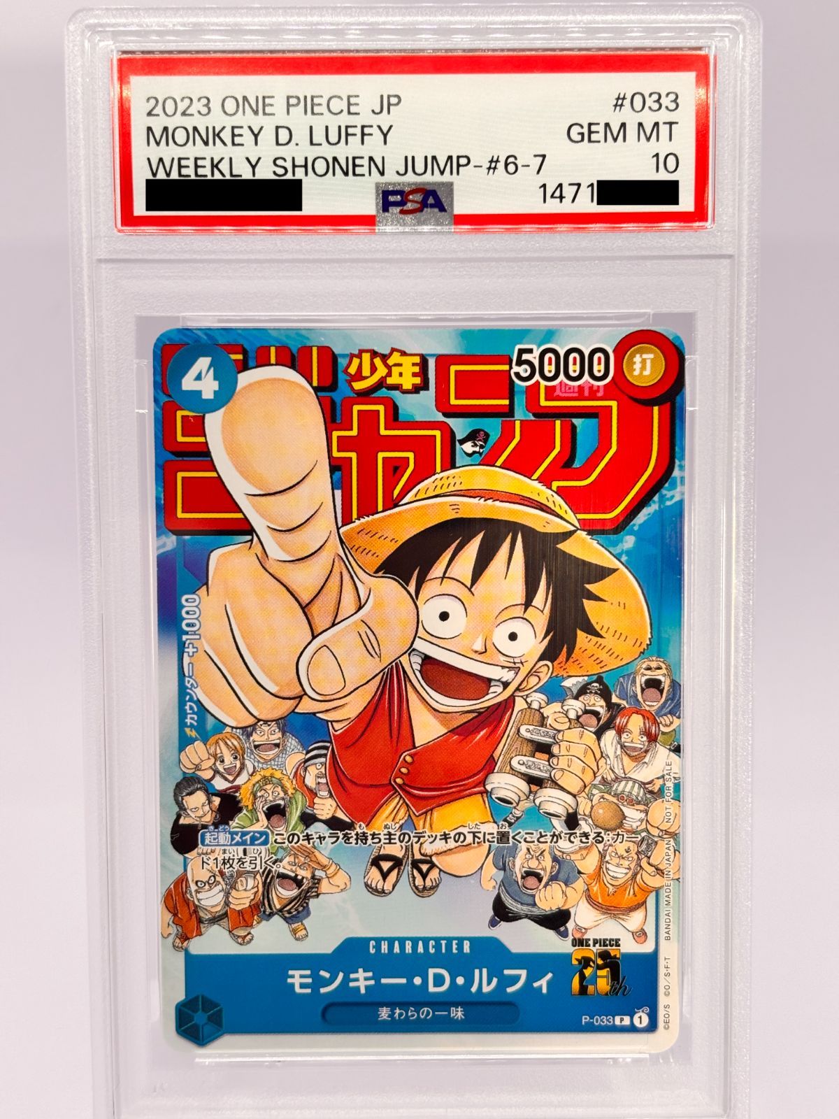 PSA10】モンキー・D・ルフィ 週刊少年ジャンプ P-033 ワンピースカード