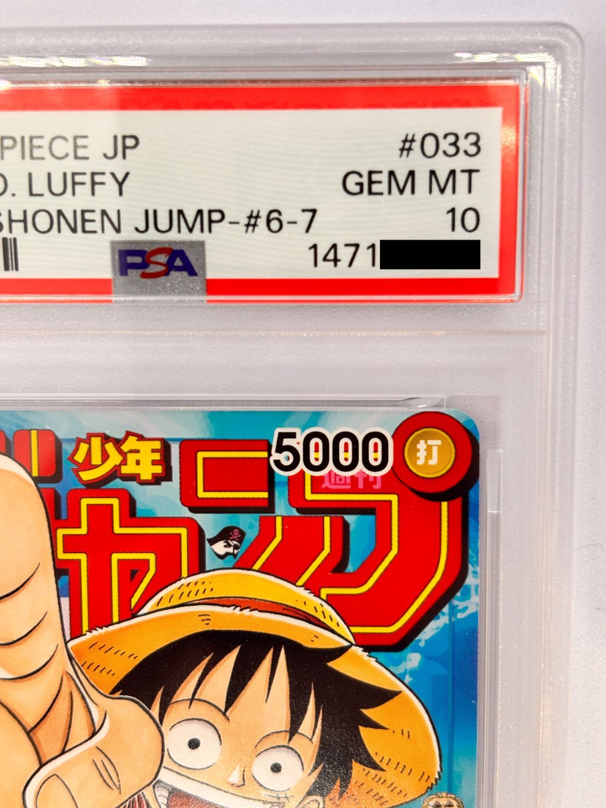 PSA10】モンキー・D・ルフィ 週刊少年ジャンプ P-033 ワンピースカード